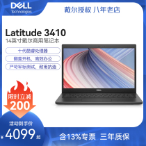 Dell Dell Latitude Zhi Rui 3410 14 inch business office ultra thin laptop three years door