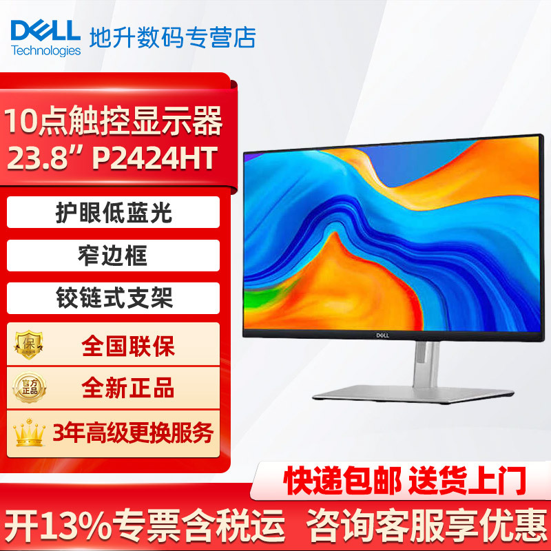 Dell/Dell P2424Ht Computer Monitor 23.8-Inch 10-Point Touch Computer Display Screen Dell/Dell P2424Ht Computer Monitor 23.8-Inch 10-Point Touch Computer Display Screen