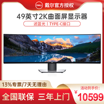 Dell Dell U4919DW 49-inch 32:9 widescreen IPS curved rotating lifting LCD computer display