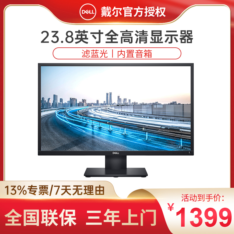 Dell 24 inch desktop computer monitor IPS screen built-in speaker HDMI LCD screen E2420HS