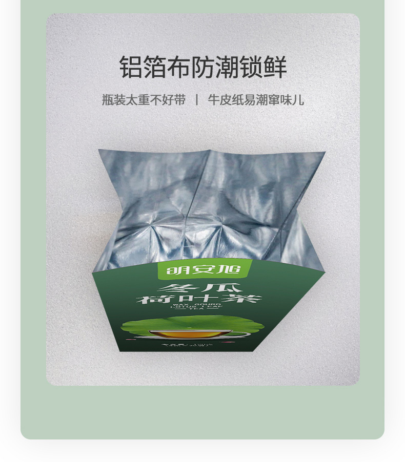 明安旭冬瓜荷叶茶袋泡干玫瑰花草茶包组合