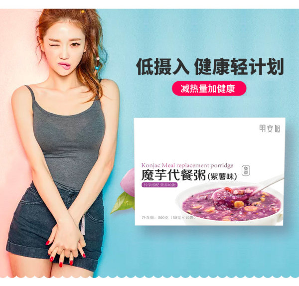 明安旭 营养杂粮魔芋代餐粥 500g 天猫优惠券折后¥19.6包邮(¥39.6-20) 明安旭 营养杂粮魔芋代餐粥 500g 天猫优惠券折后¥19.6包邮(¥39.6-20)