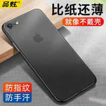 Product Hyun Apple 7 mobile phone case iPhone8 matte ultra-thin protective case se anti-drop i8 Net Red couple se2 hard case