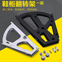 Dump shoe cabinet accessories Flip frame Flip shoe cabinet bracket Hardware accessories Single-layer hidden down turn black
