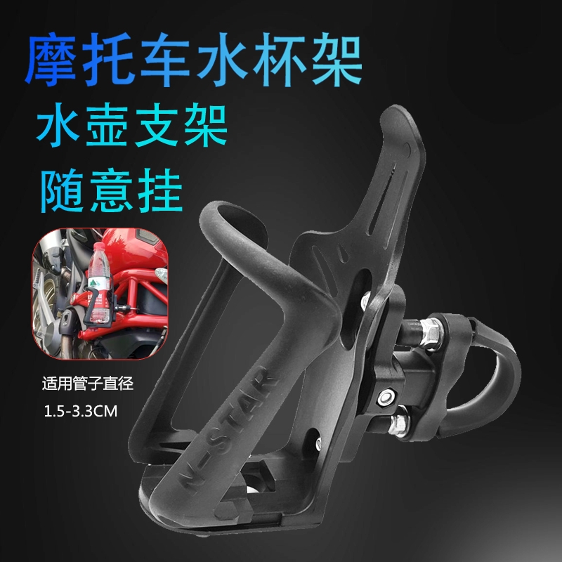 Application of Yellow Dragon BN600 BJ300 752S 302S BN302 modified kettle stand water glass rack accessories