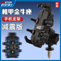 Suitable for Honda CBR650R CBR500R CBR400R modified mobile phone holder anti-shock and anti-shake navigation bracket