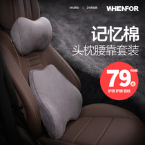  Lexus es200es300 rx270nx200 Memory cotton car waist back neck pillow four seasons headrest