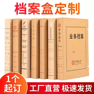 File box portfolio custom Kraft paper file data box thickened imported acid-free paper folder custom LOGO