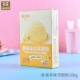 Tự làm tự làm kem đông lạnh popsicle popsicle kem hộp khuôn nhà sáng tạo dễ thương bộ kem - Tự làm khuôn nướng