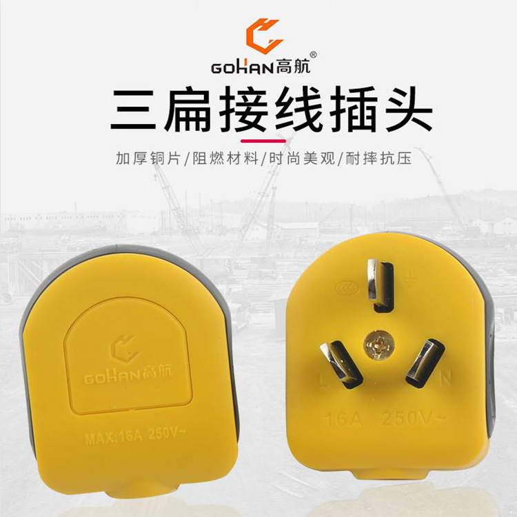 Pure copper engineering three plug air conditioning plug three - pole air conditioning plug tripole 10A16A industrial plug