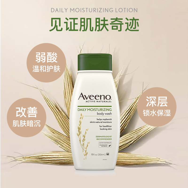 Aveeno/άΩŵ󱶻ԡ¶354ml  ºͻԡ