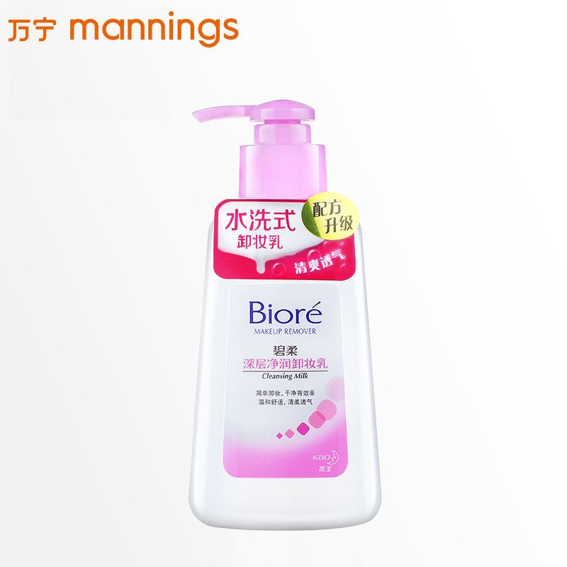 Biore/碧柔深层净润卸妆乳 脸部温和清洁 洁面卸妆乳液花王正品