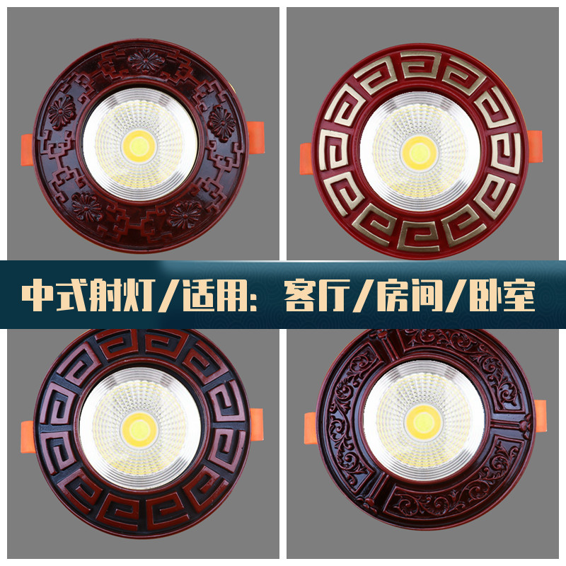 Living room Chinese-style spotlight led ceiling embedded bull's-eye lamp room background classical barrel lamp three-color dimming 3W5W