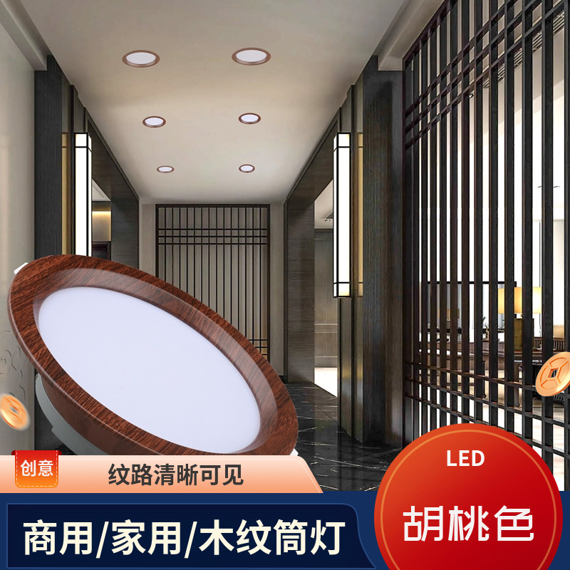 Walnuts Cylinder Light Living Room Aisle Ceiling Light Dining Room Embedded Bulleye Light Commercial Hall Furnishing Cat Eye Lamps-Taobao
