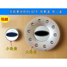 Шины 适用轮毂盖04-07年老款蒙迪欧2.0车轮盖轮帽轮胎装饰盖轮胎标志盖