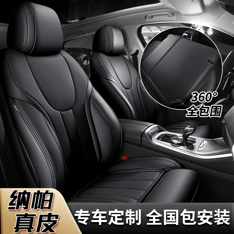 ナッパレザー製のフルカバーカーシートカバー、オールシーズン対応の汎用カーシートクッション、2026年モデル新製品、専用のフルカバーシートクッション。