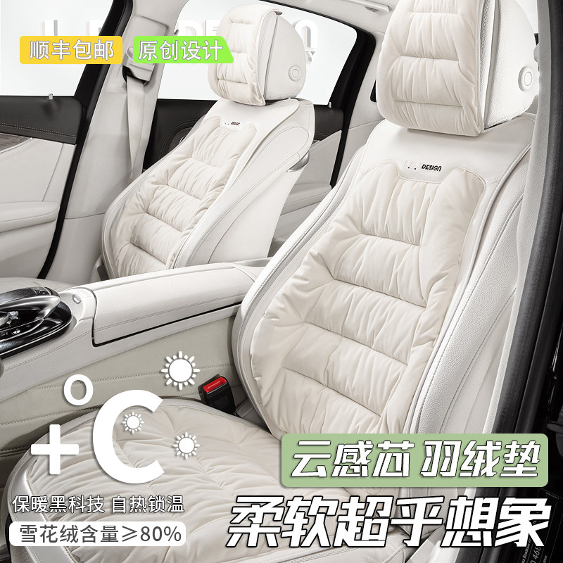2023 New Car Cushions Winter Warm Heating Seat Cushions Plush car cushions Four Seasons Universal Seat Cover Lady-Taobao