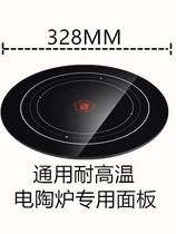 Commercial induction cooker high temperature resistant black crystal glass panel 328MM polished panel super high temperature resistance