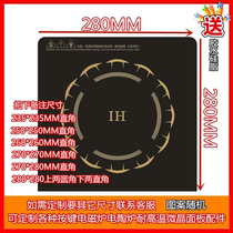 Customized various button induction cooker electric ceramic stove panel accessories 25*25 26*26 28*28 27 * 28CM