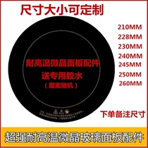 Optical wave oven Electromagnetic furnace black crystal high temperature panel 23CM24CM26CM