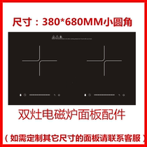 High temperature resistant microcrystalline panel double cooker induction cooker panel accessories size 380 * 680MM can be customized