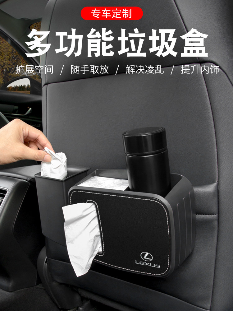 Suitable for car trash can containing box towels box in car Decorative Supplies Retrofit Multifunction-Taobao