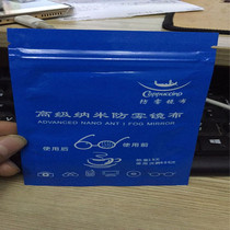 High-grade nano anti-fog glasses cloth myopia glasses anti-fog cloth lens lens screen anti-hazy rubbing glasses cloth