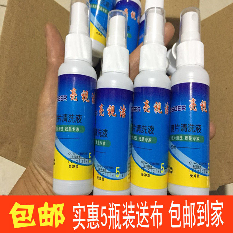 5 bottles of cleaning liquid glasses care liquid spray cleaner eye care lens water cleaning water phone screen