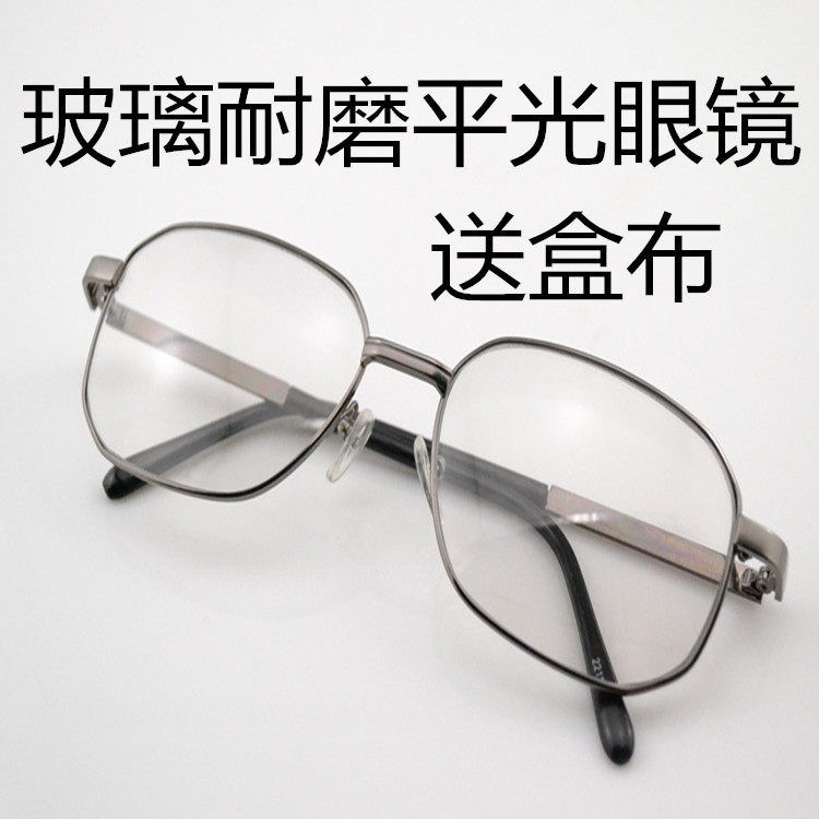 Male and female metal frame abrasion resistant lenses for elderly care scraping not burnt glass transparent flat light glasses