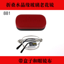 Natural Crystal Glass Presbyopia Glasses for Men and Women HD Folding 100 150 200 250 300 Degree Old Light Glasses