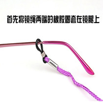 Seven-color glasses rope Old Man adult non-slip rope childrens glasses cable fixed chain lanyard anti-drop strap