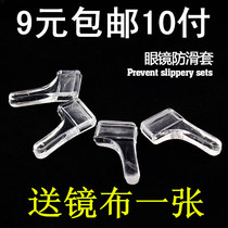 Glasses anti-slip sleeve non-slip ear hook earmuff ear clip glasses accessories ear hook sports anti-fall Temple adhesive hook small