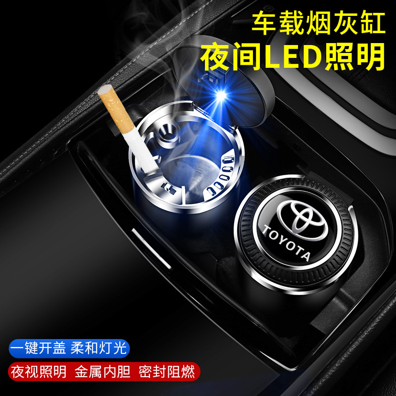 Suitable for Toyota Asian Dragon Corolla Reyling CAMRY Hanranda CHR Yize RAV4 on-board cigarette ash