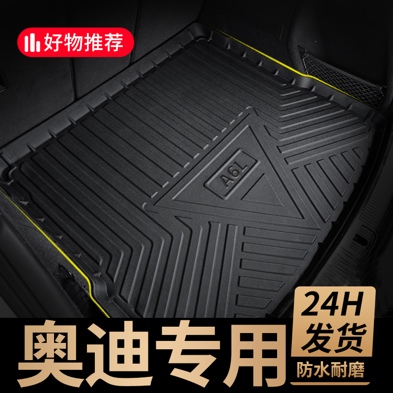 Audi a3 a4l a6l q2l q3 q5 q5l q7 car special tpe trunk mat waterproof rear compartment mat - Taobao