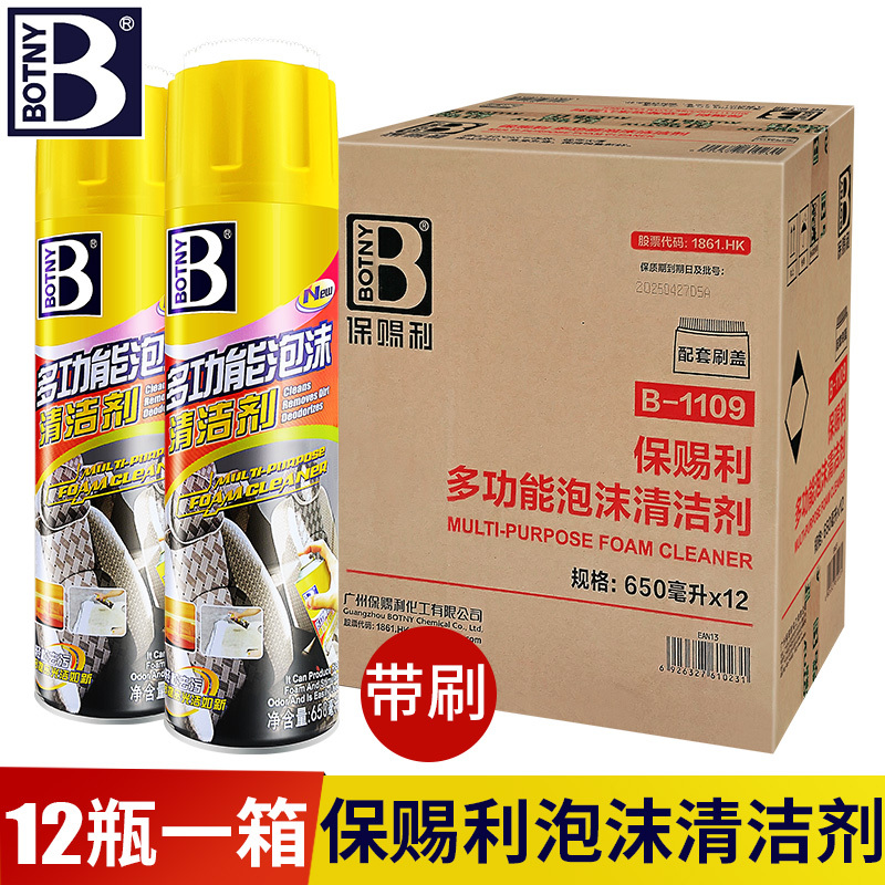 Baotili Multi-Functional Foam Cleaner for Car Interior, Genuine Leather Seat Cleaning, Ceiling Stain Removal, Whole Box of 12 Bottles