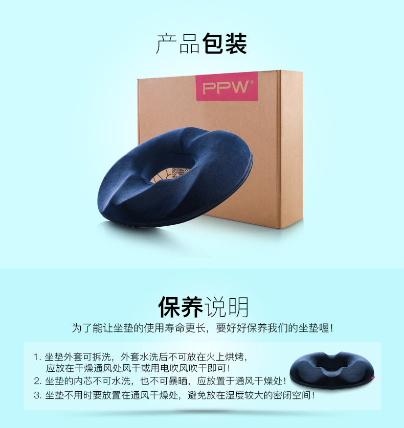 痔疮坐垫优化_19.jpg
