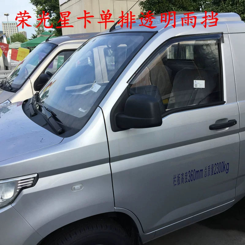 Wuling Rongguang xe tải nhỏ Rongguang tập tin mưa xe tải mới Wuling Zhiguang tập tin mưa xe tải nhỏ - Mưa Sheld