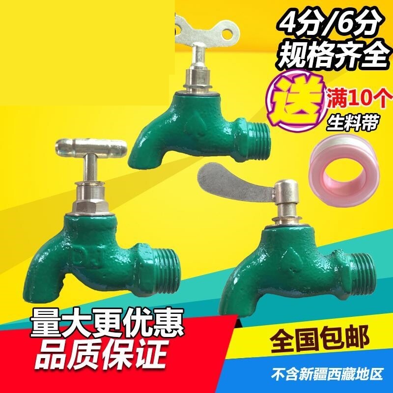 Dragon 4 points 6-style sub-iron tap with tap water head iron quick start Old dragon iron head slow open cast iron dragon dragon head