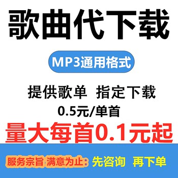 ເພງ ດາວໂຫລດເພງ ດາວໂຫລດເພງລົດ mp3 ຄວາມຖີ່ສູງ accompaniment ການຜະລິດສະກັດສຽງ downtone mp3