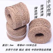 High-quality kraft paper rope traditional old peach crisp tea Chinese medicine bundled rope moon cake packaging large amount of kraft paper rope