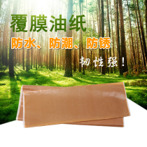 Industrial oil paper weather paper coated oil paper auto parts body hook cleaning and cleaning two