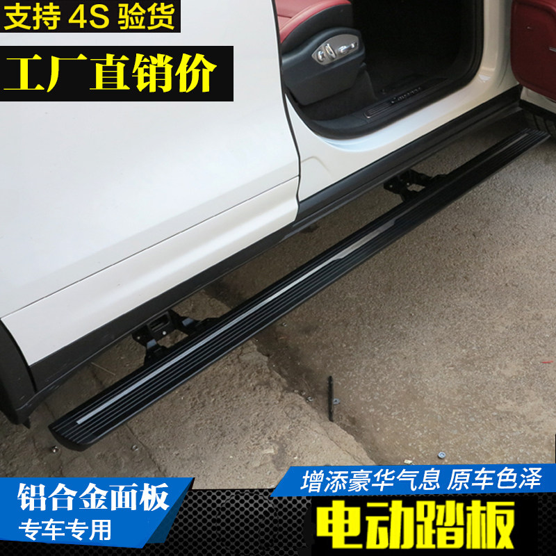 Haval M6PLUS electric pedal beast H6S national tide version third generation H6 pedal Mocha pedal H7 modification