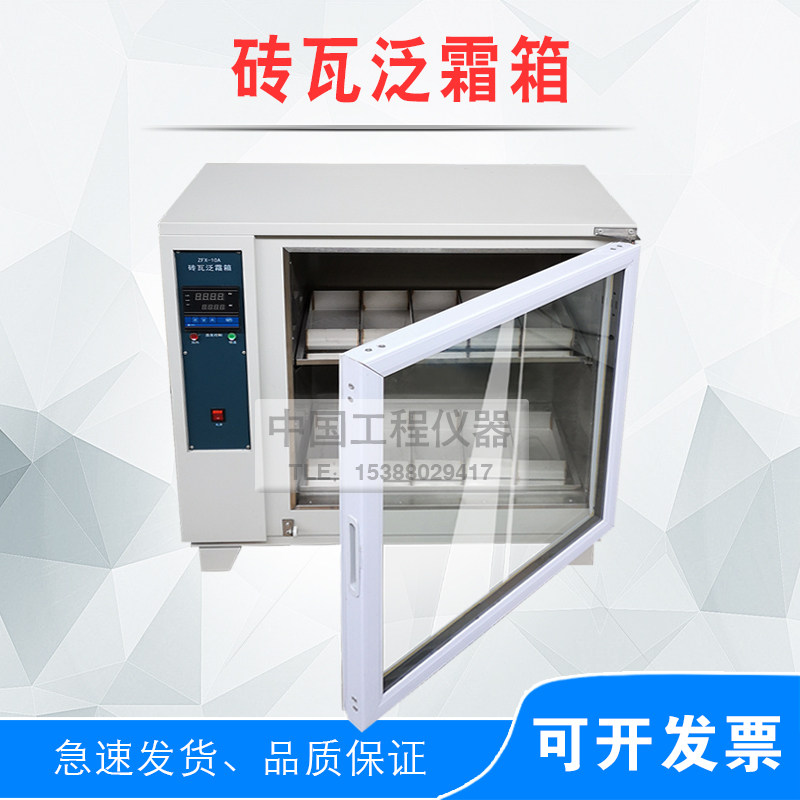 Brick Pan Pan Cream Test Box Self Control Brick Tile Pan Cream Conservation Box Masonry Wall Brick Pan-Frost Test Case Red Brick Pan Cream Box