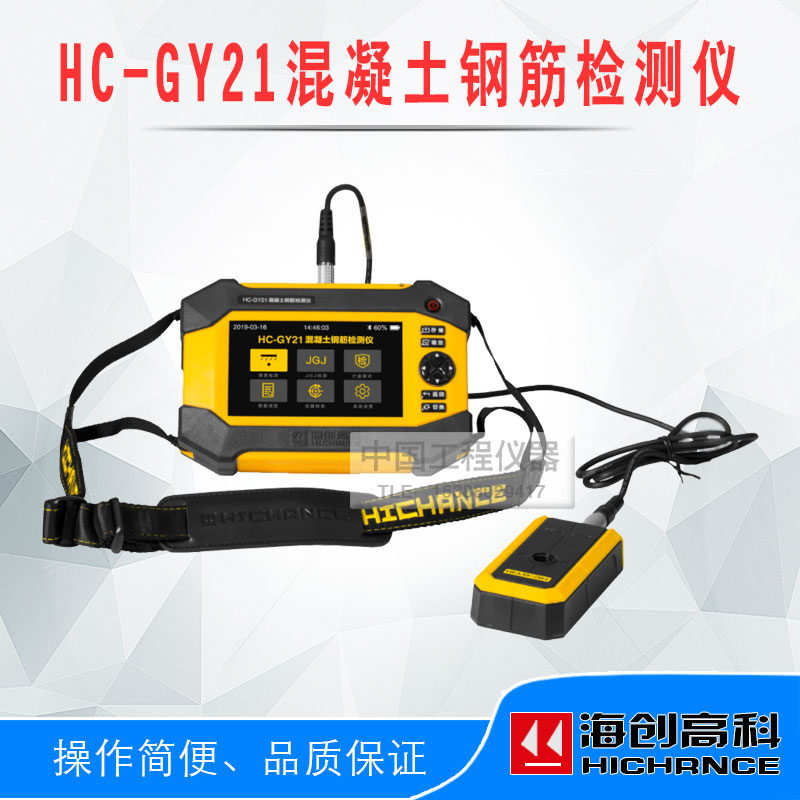 Haichuang Hi-Tech HC-GY21 Concrete Rebar Detector Protective Layer Thickness Tester Rebar Positioner