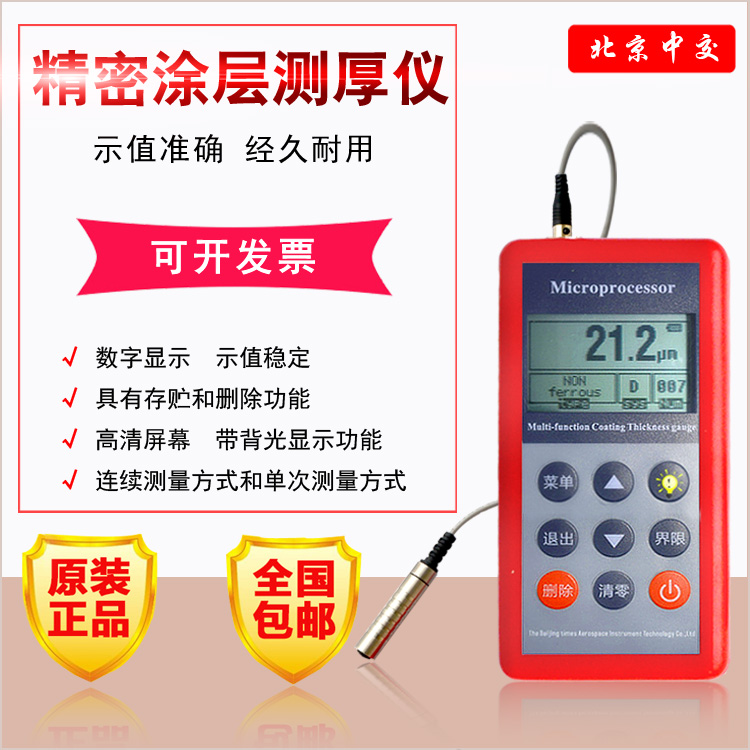 Precision coating thickness measuring instrument high-precision thickness gauge TT220 260 galvanized layer aluminium oxide film thickness measurement