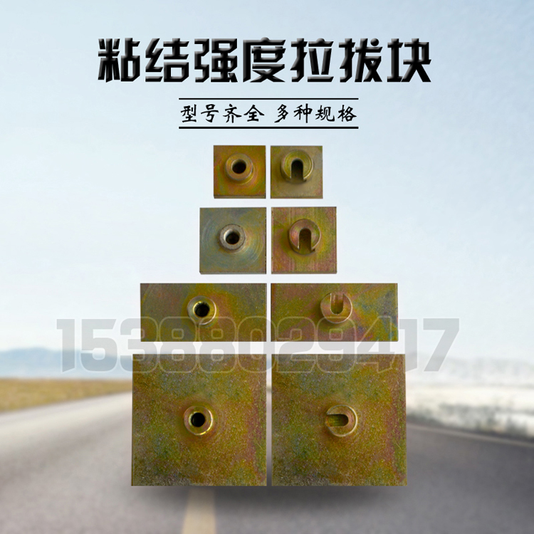 Mortar pull head hook thread facing brick bond strength pull block standard block pull test block pull joint