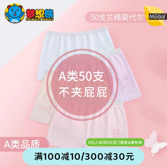 Girls' underwear seamless modal summer thin ice silk children's and female boxer PP medium and large children's baby briefs