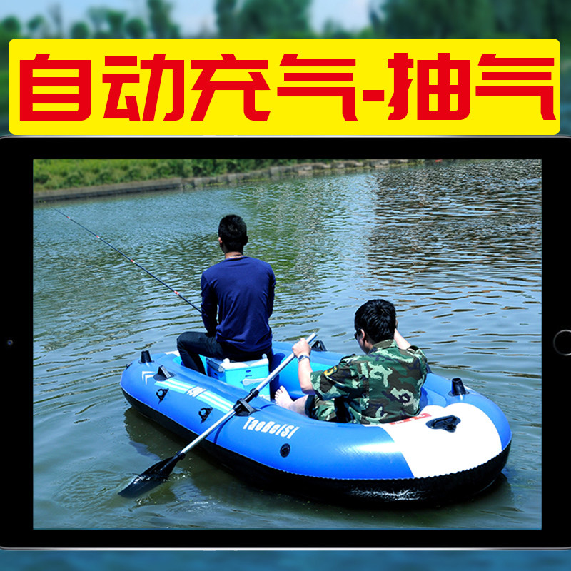 Automatic inflatable boat rubber boat thickened wear-resistant kayak hard bottom lifesaving fishing boat air cushion assault boat motorboat