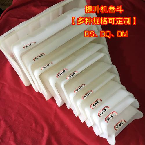 Sbds Elevator Hopper Plastic Bucket Grain Elevator Bucket Elevator Hopper Plastic Bucket Self-Produced