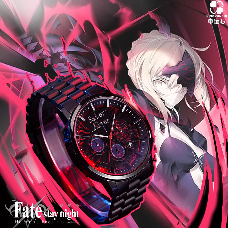 Fate watch authentic co-branded black saber king arthur eroding